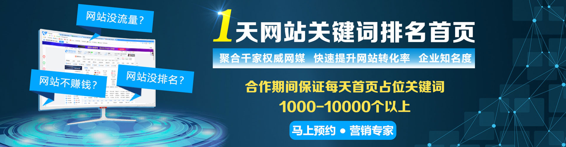 湄潭推广竞价